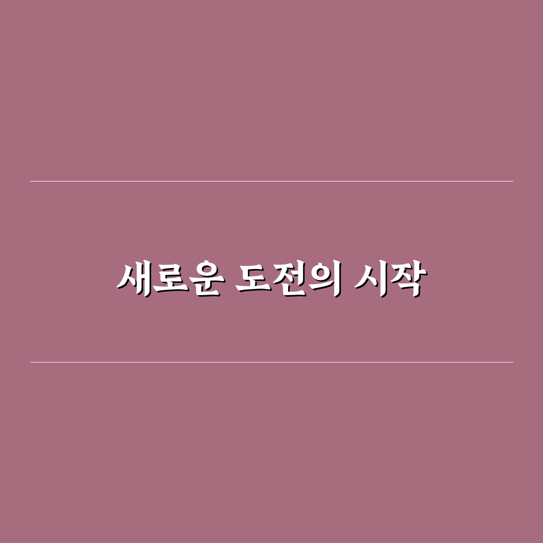 rectopexy 수술 후기, 직접 경험해보니 알게 된 점들
