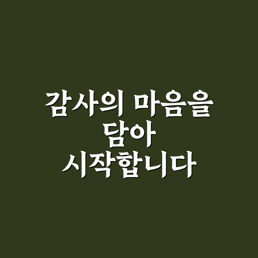 스승의날 감사패 신청 후기, 준비 과정과 소감 나눔