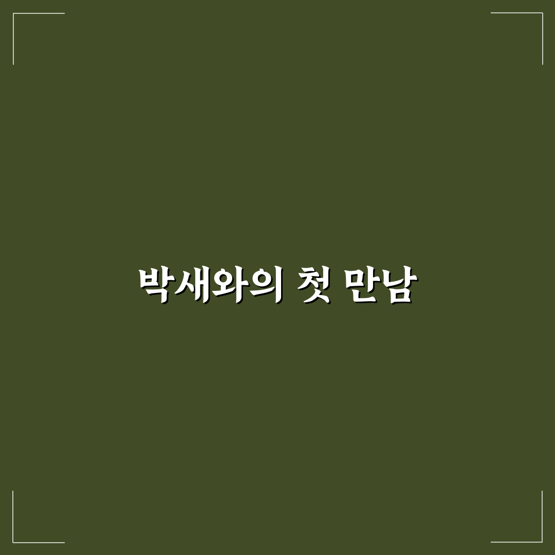 박새 수명 직접 알아보니 예상보다 긴 편이었어요