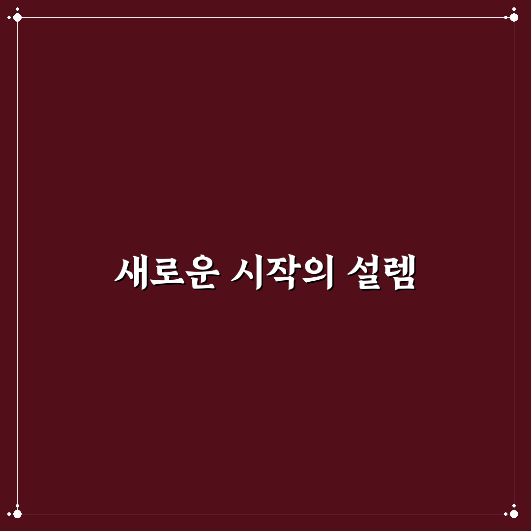 반여동 롯데1차 방문 후기, 직접 가보니 주변 환경은 어떨까