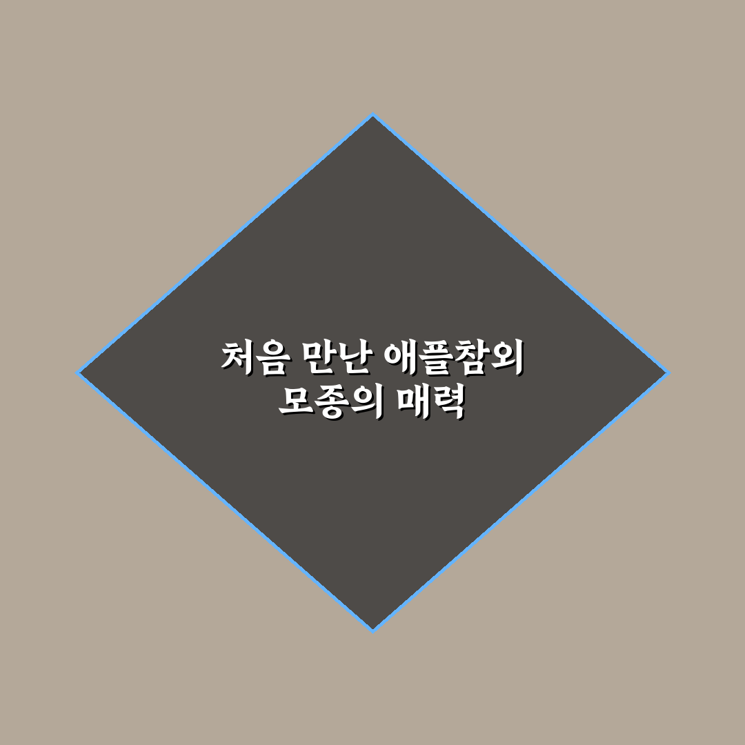 애플참외 모종 사용 후기, 직접 키워보니 알게 된 점