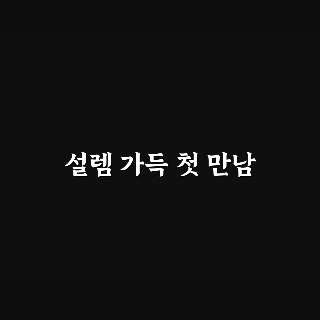 포모스트 사용 후기, 직접 써보니 느낀 점과 아쉬움