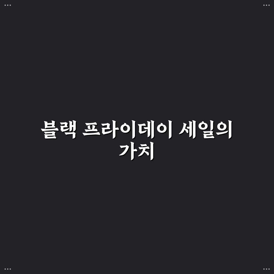 유니클로 블랙 프라이데이 꿀팁 정리하여 알려드려요