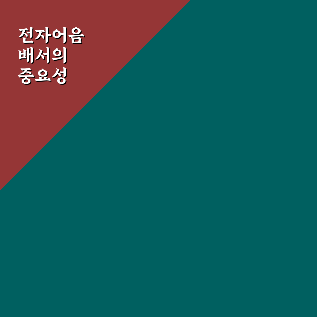 기업은행 전자어음 배서 꿀팁 정리하기