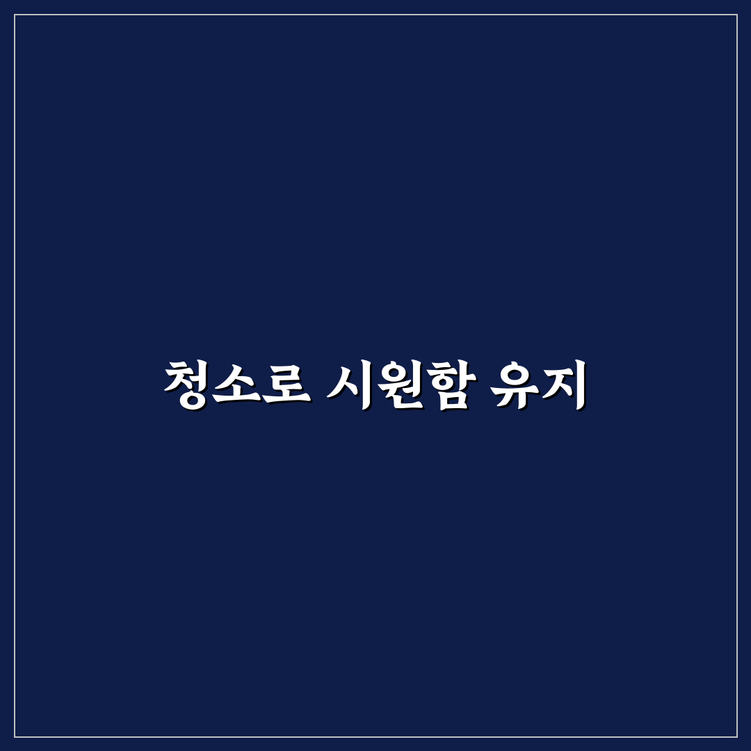 lg 스탠드 에어컨 청소방법 꿀팁 정리하기