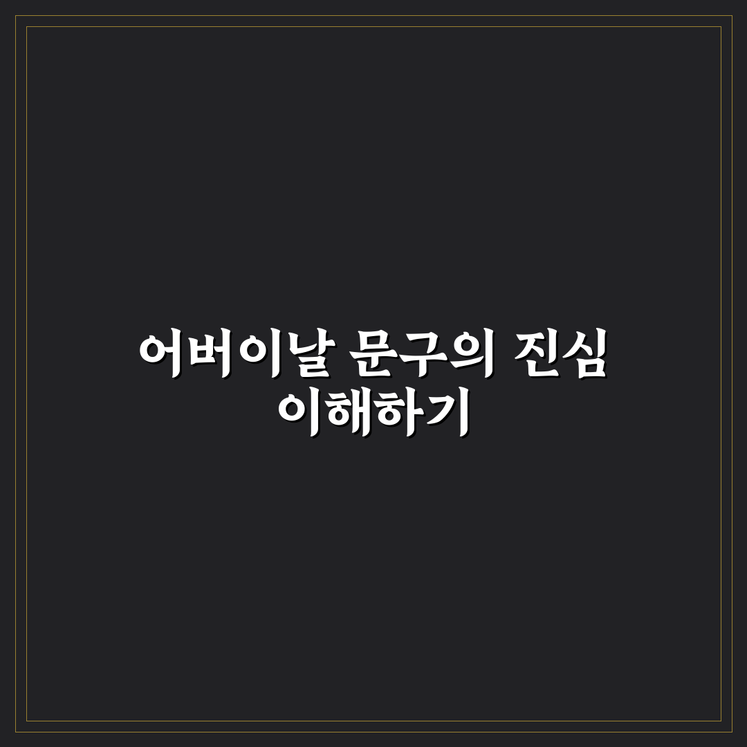 어버이날 문구 모음 추천 초보자도 쉽게 활용하는 꿀팁