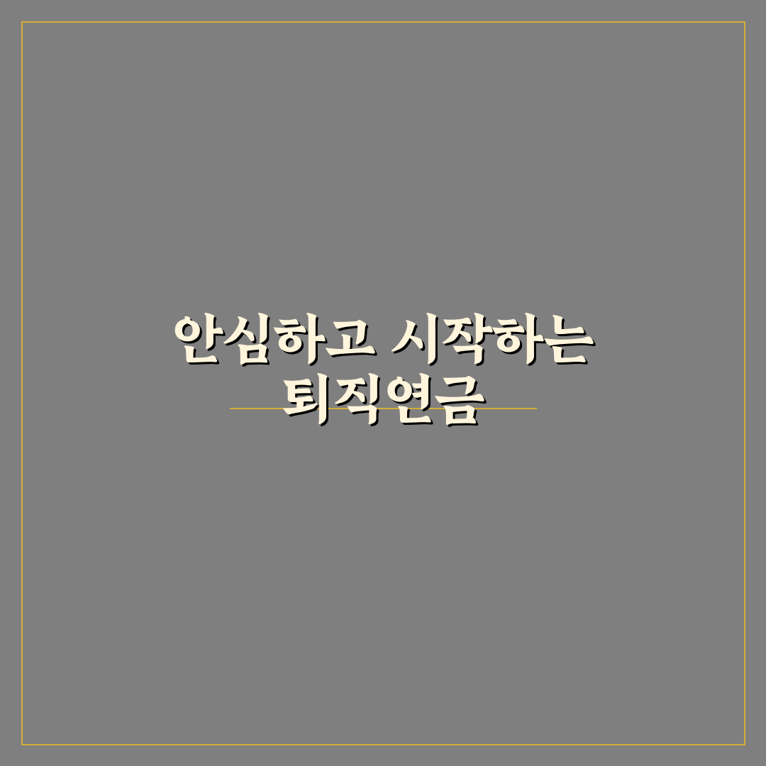 하나은행 irp계좌 해지 직접 알아보니 절차와 소요시간