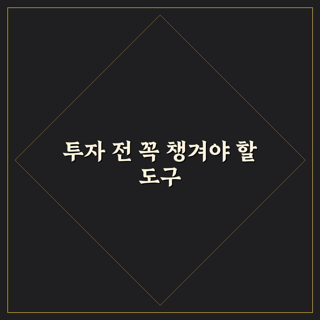 부동산 계산기 닷컴 사용 후기, 실제 계산해보니 편리했어요