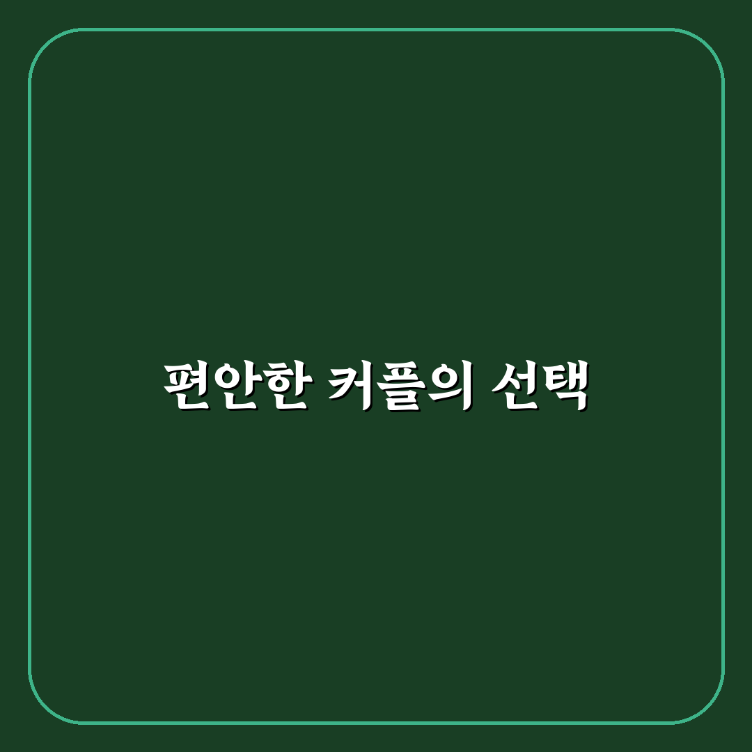 커플 슬리퍼 뉴발란스 추천 꿀팁과 착용 후기 정리