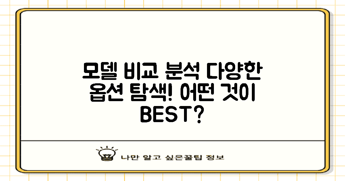 다양한 모델 비교하기