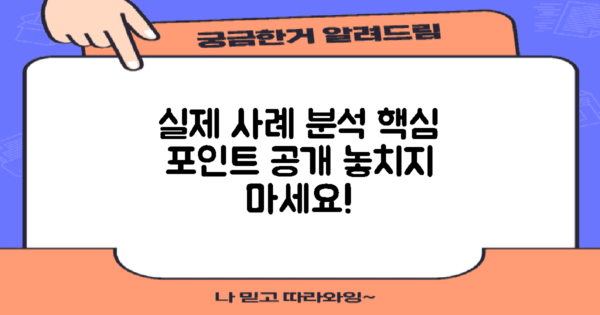 실제 사례로 알아보기