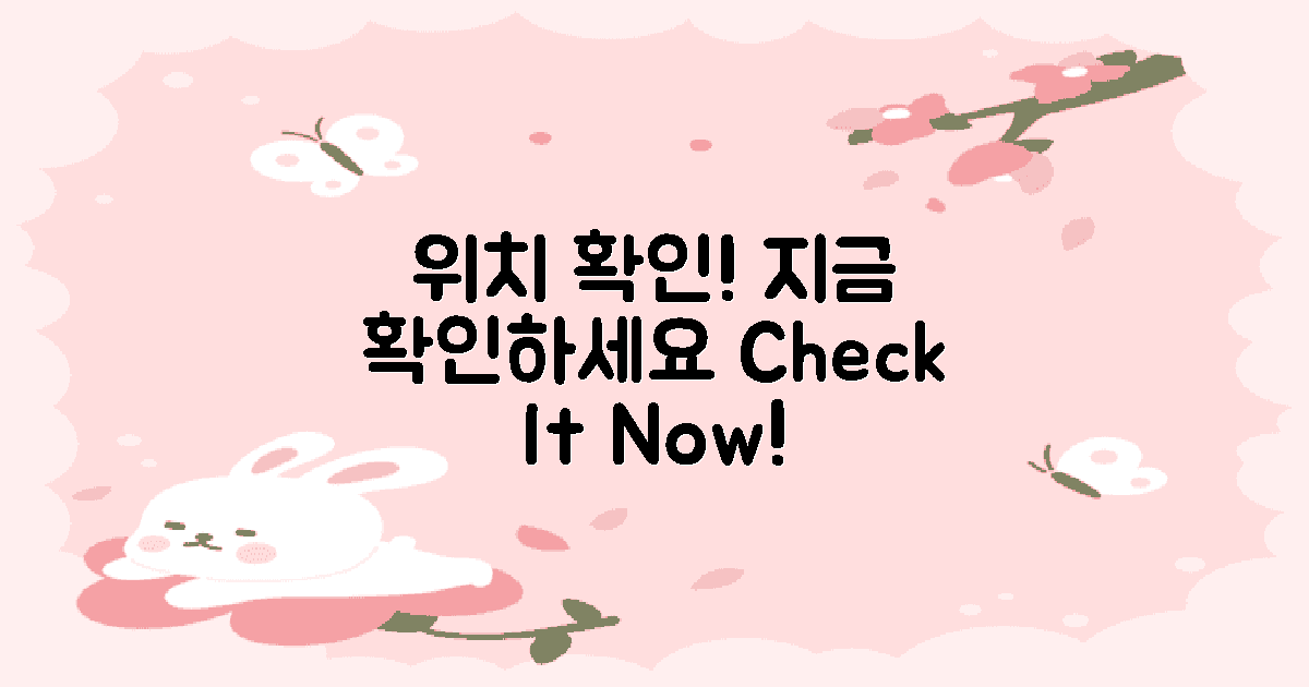 먼저 위치를 확인하세요