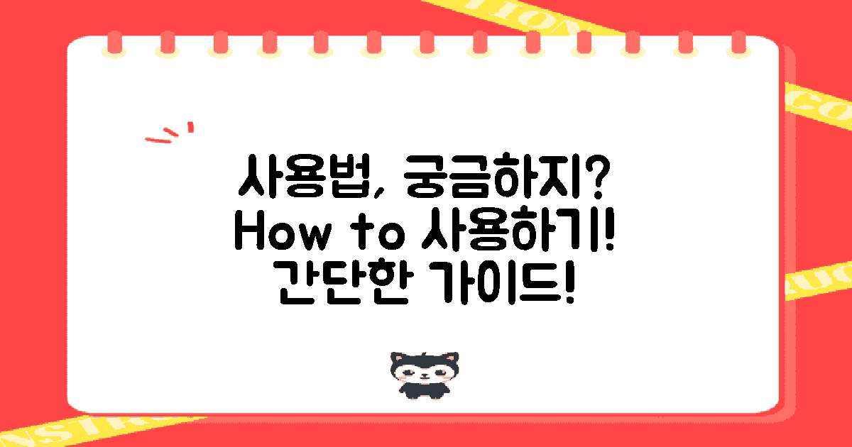 사용법은 어떻게 될까?