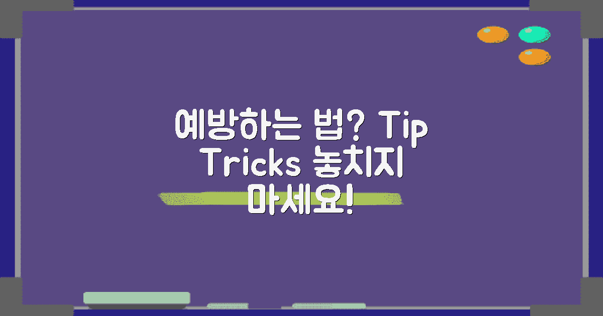 어떻게 예방할 수 있을까?