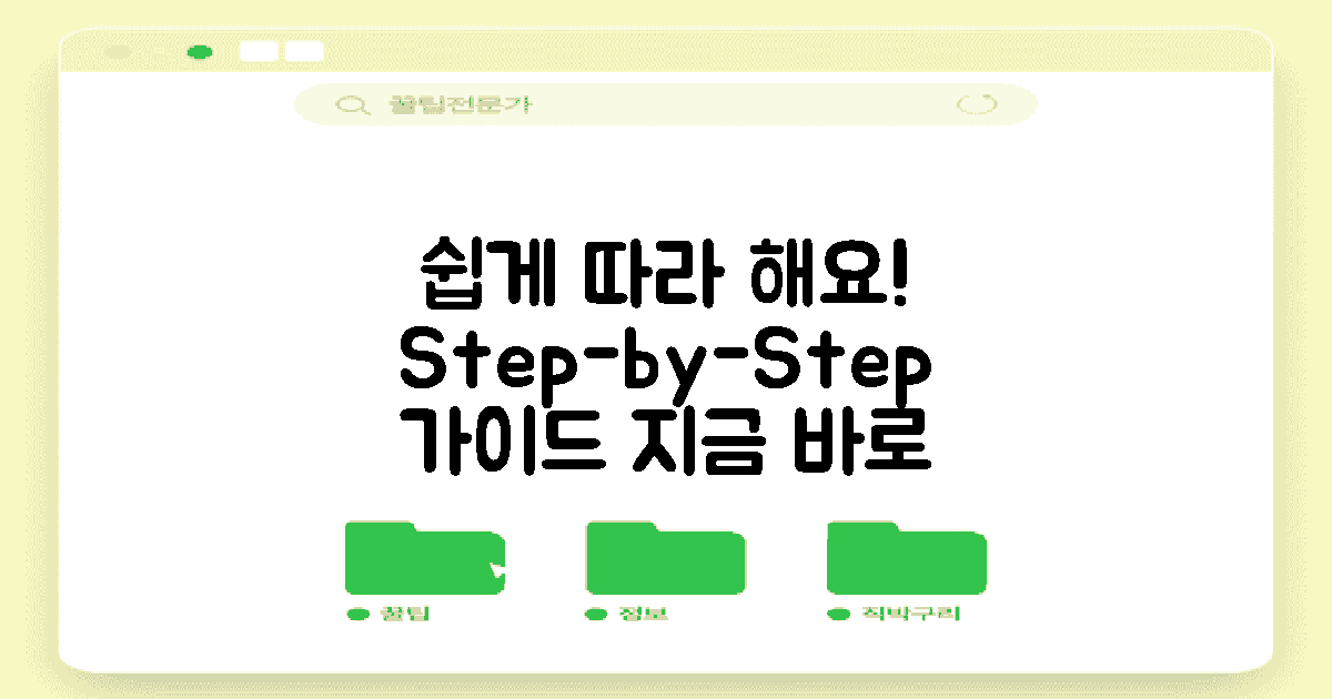 쉽게 따라 해보세요