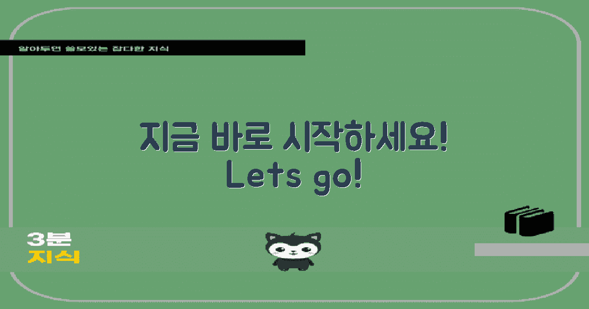 지금 바로 시작하세요