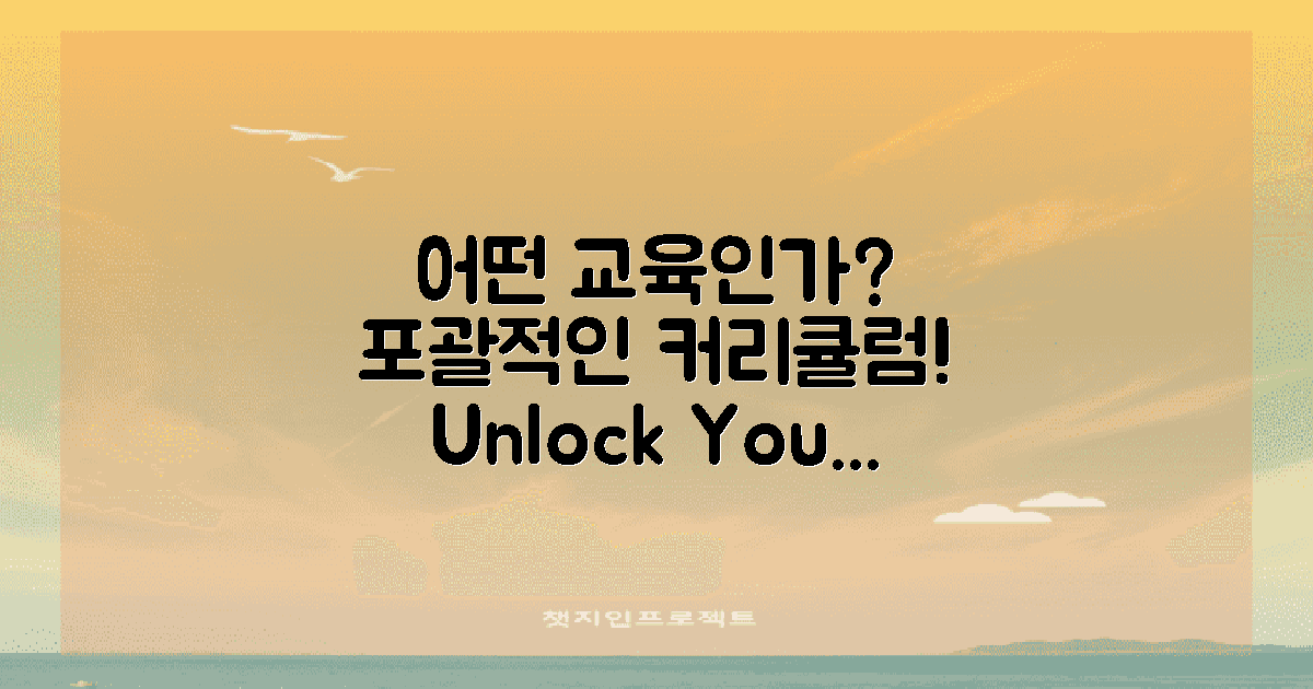 어떤 교육이 제공될까?