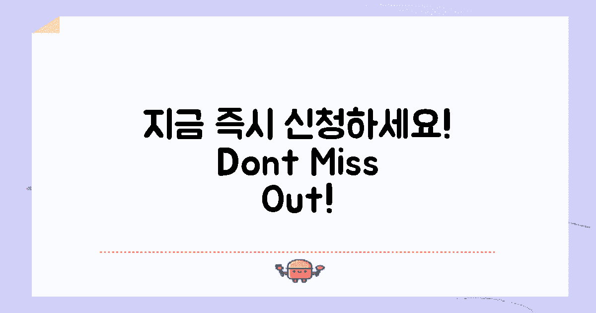 지금 즉시 신청하세요