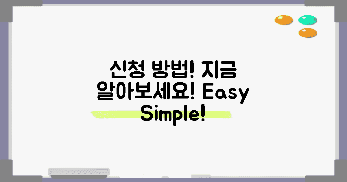 신청 방법을 알아보세요