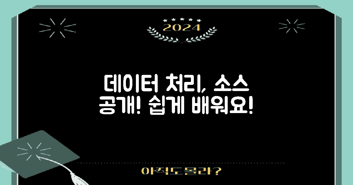 어떻게 데이터 처리할까?