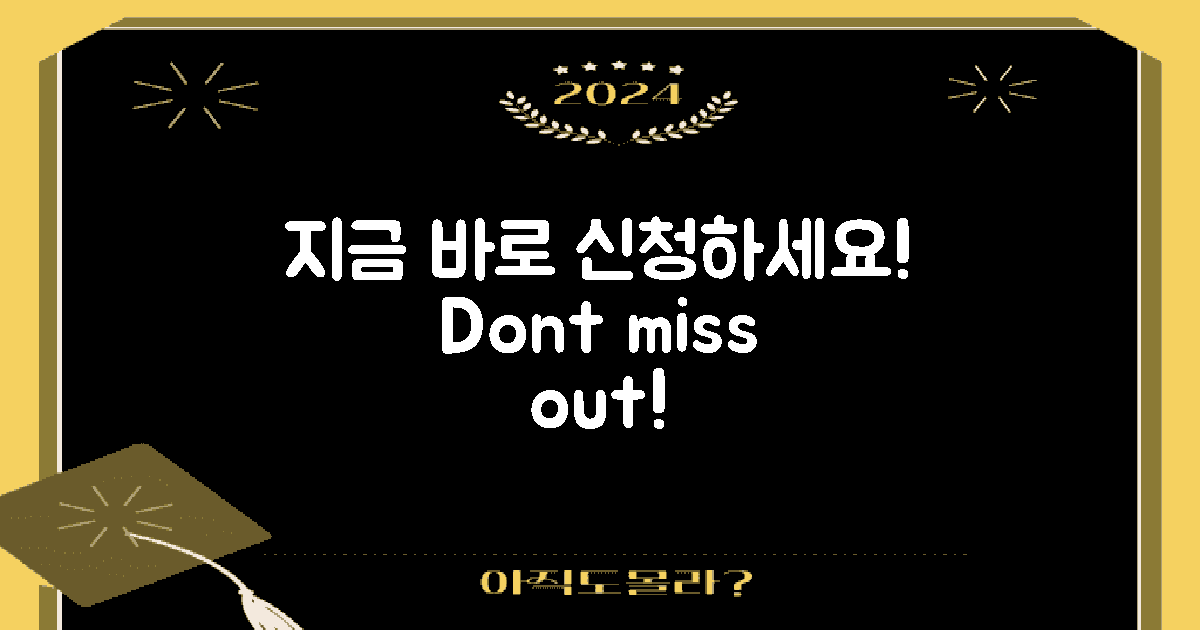 지금 바로 신청하세요