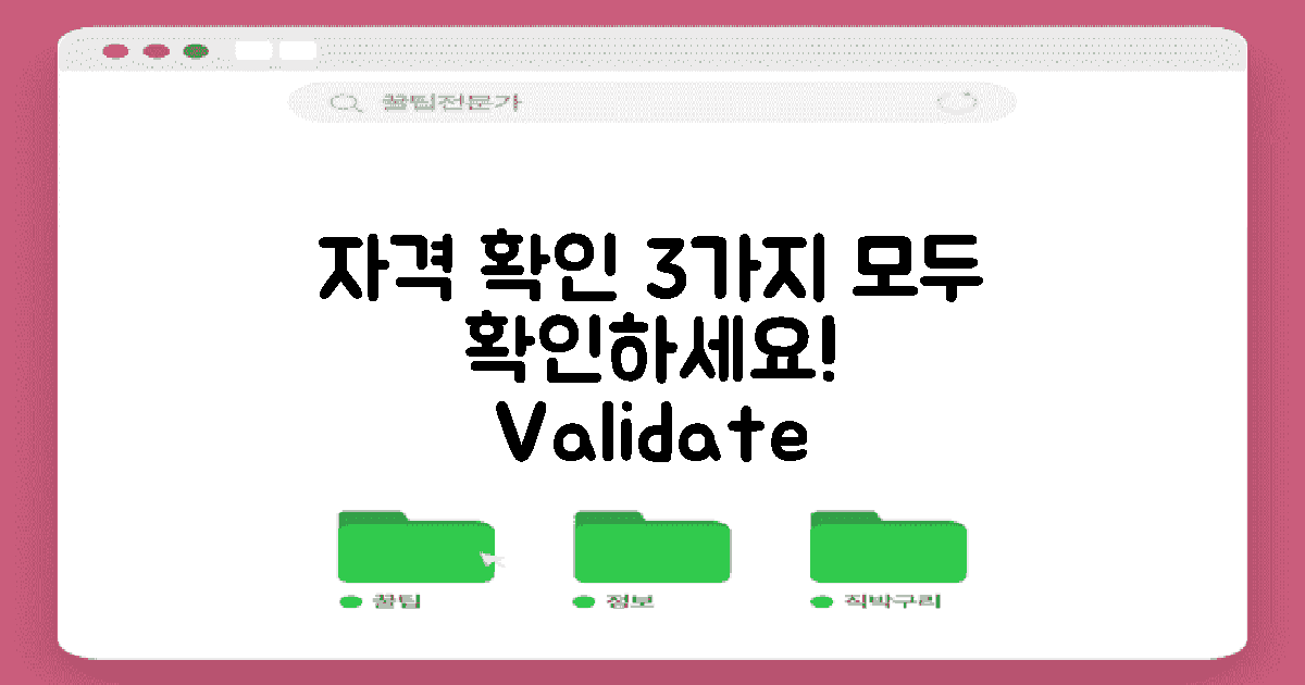 3가지 자격 확인 방법