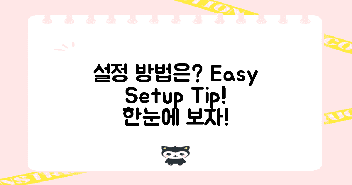 설정 방법은 어떻게 될까?