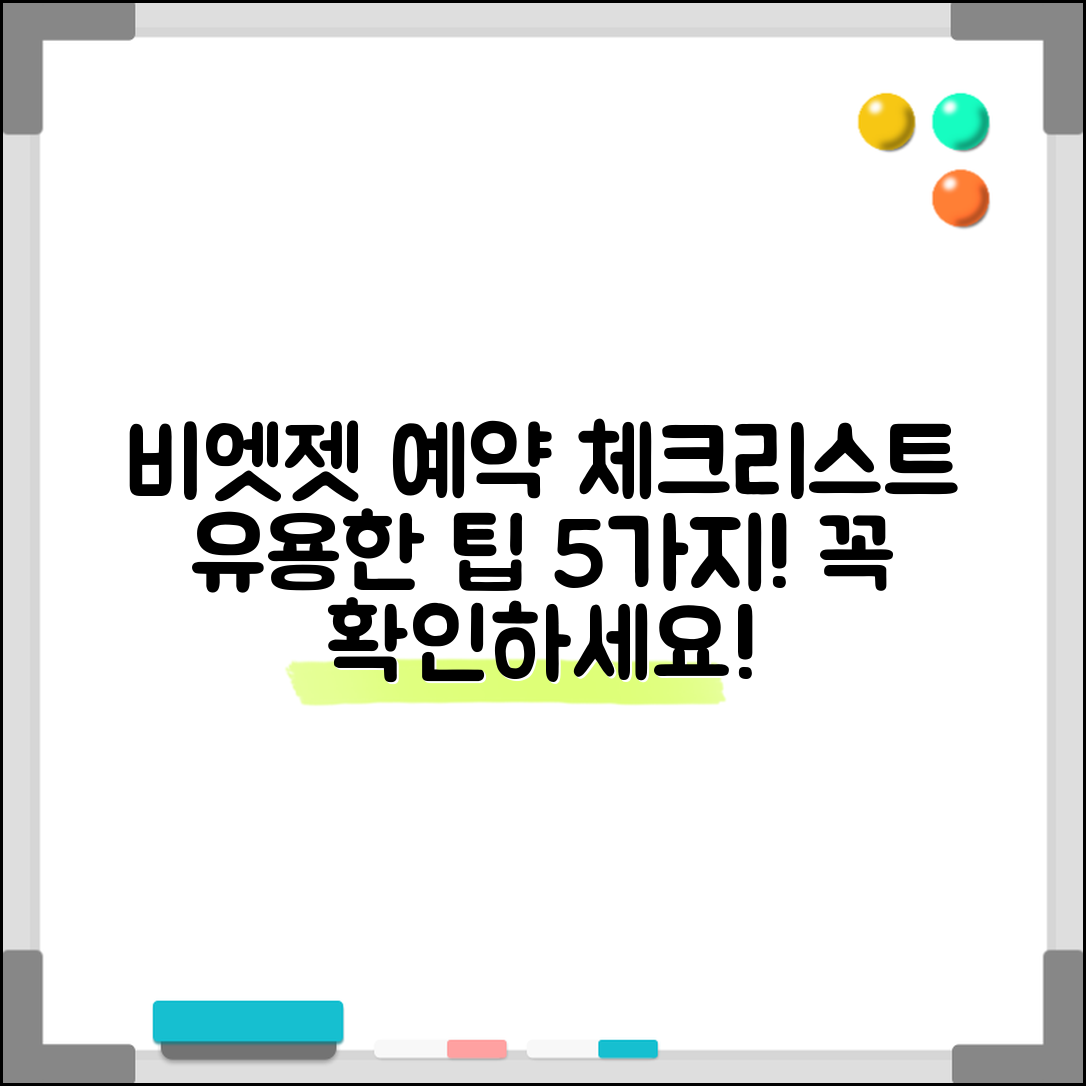 비엣젯항공 예약 시 유용한 체크리스트 5가지