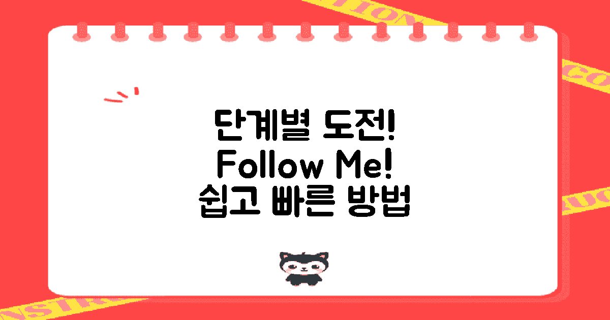 단계별로 따라 해보세요