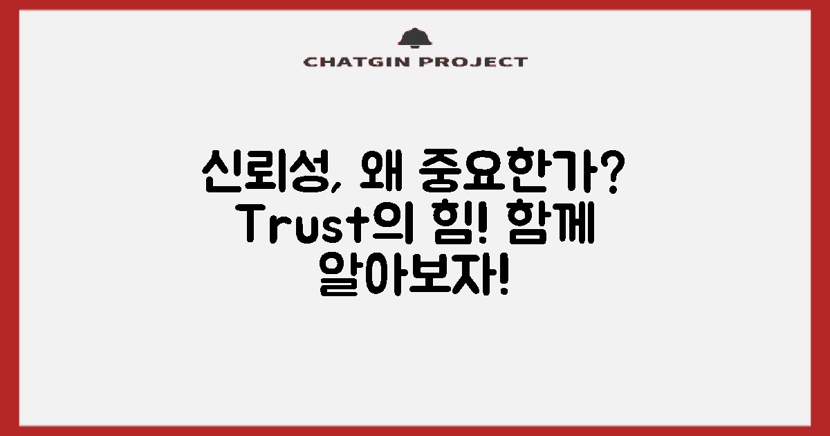 왜 신뢰성이 중요한가?