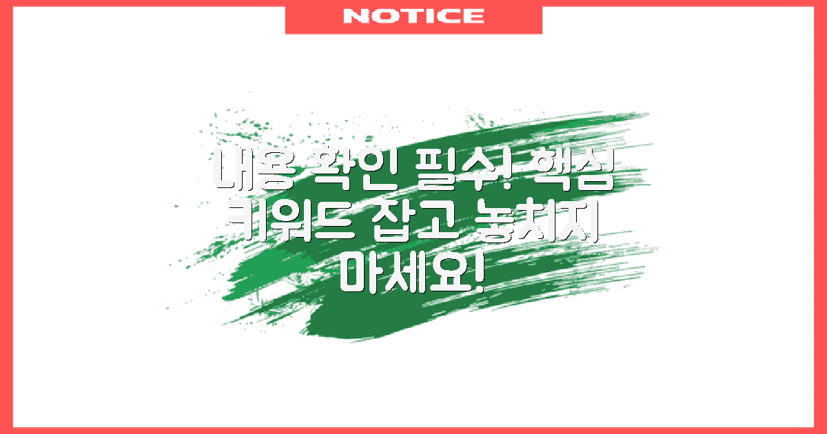 내용부터 확인하세요