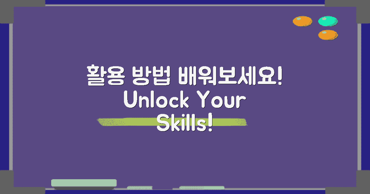 활용 방법을 배워보세요