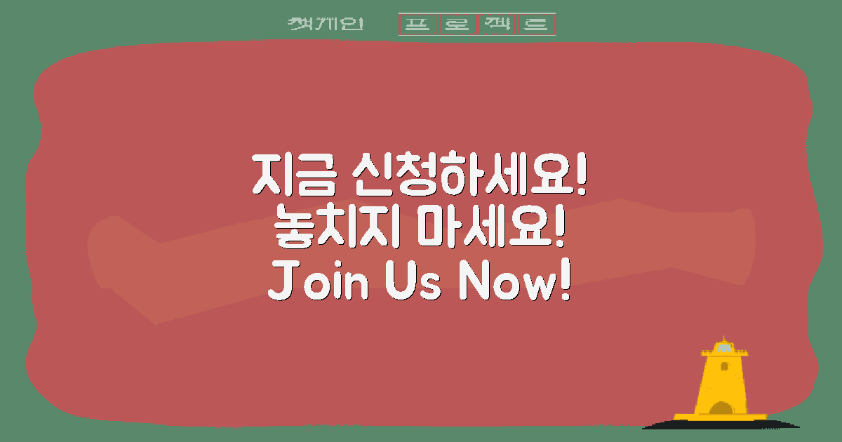 지금 신청해보세요