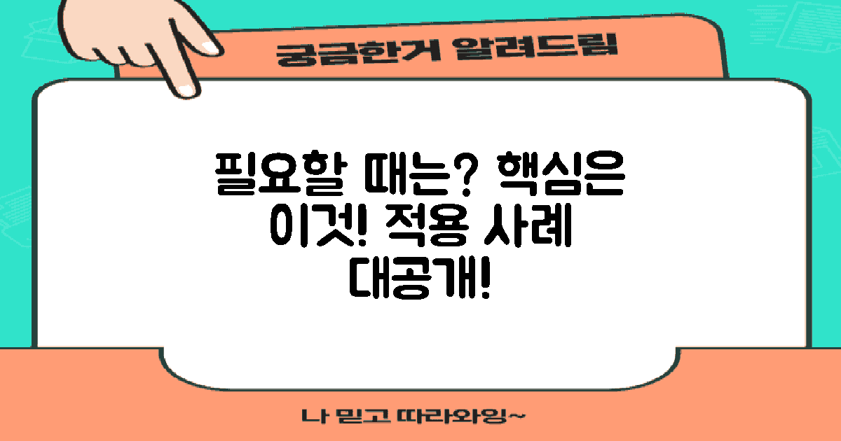 어떤 경우에 필요한가?