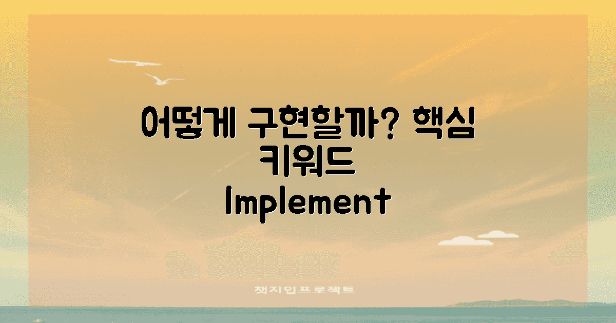 어떻게 구현할 수 있을까?