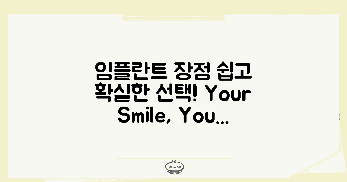 임플란트 장점 이해하세요