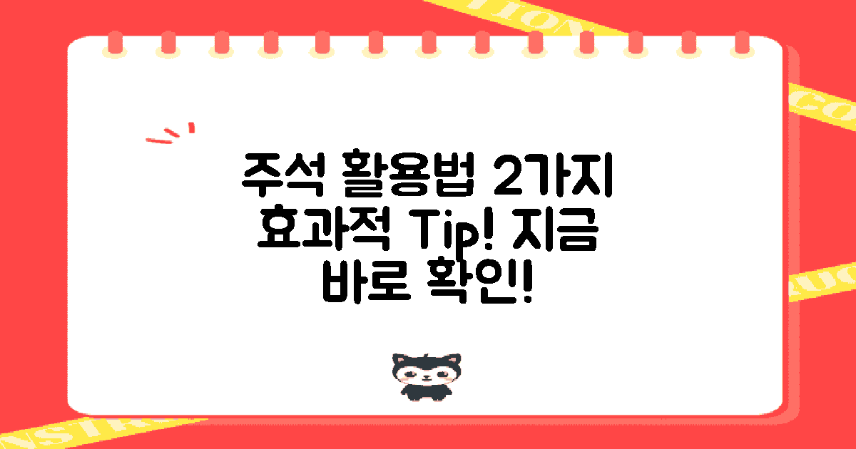 2가지 주석 활용법