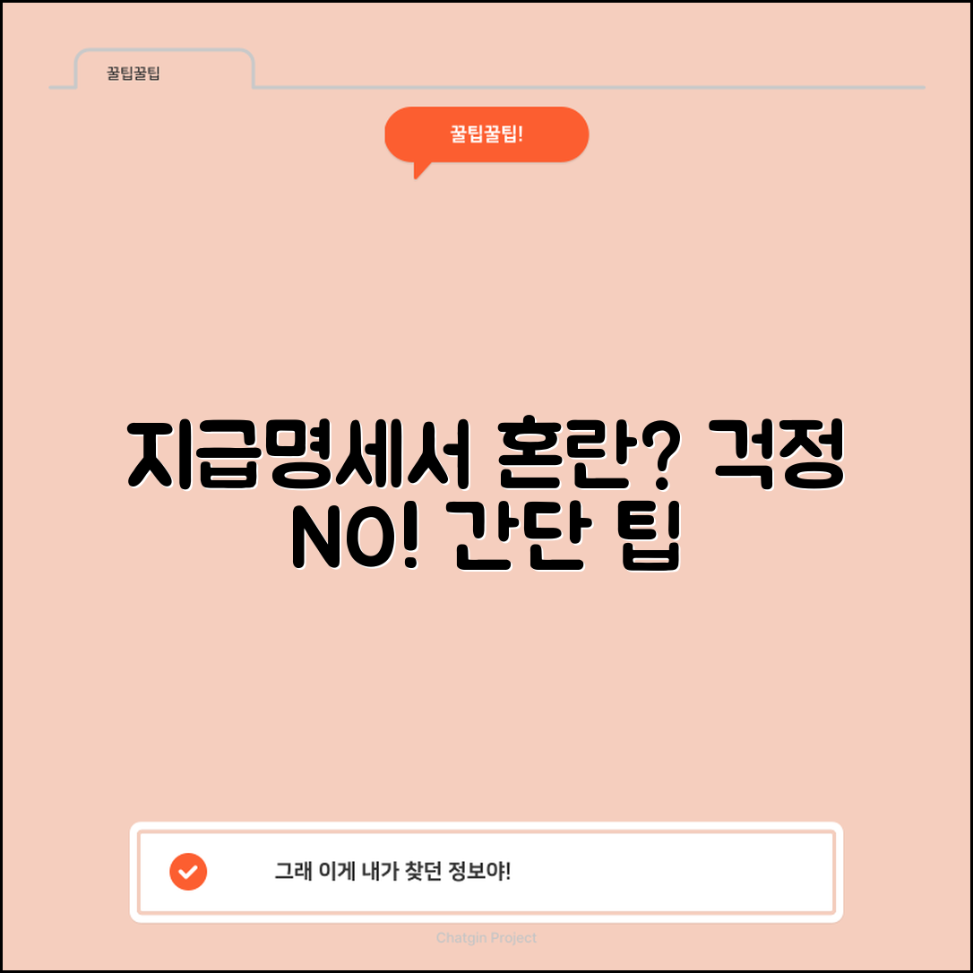 지급명세서, 혼란스러울 땐 어떻게 할까?