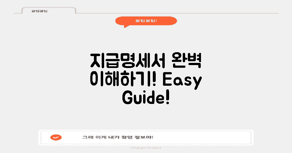 지급명세서 이해하기