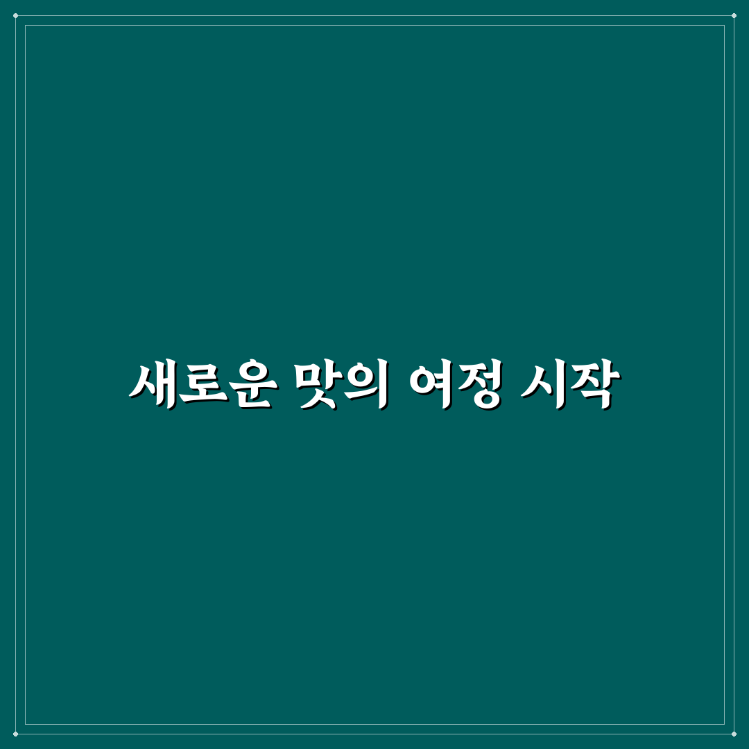 맥문동호프 방문 후기, 직접 가보니 분위기와 맛은?
