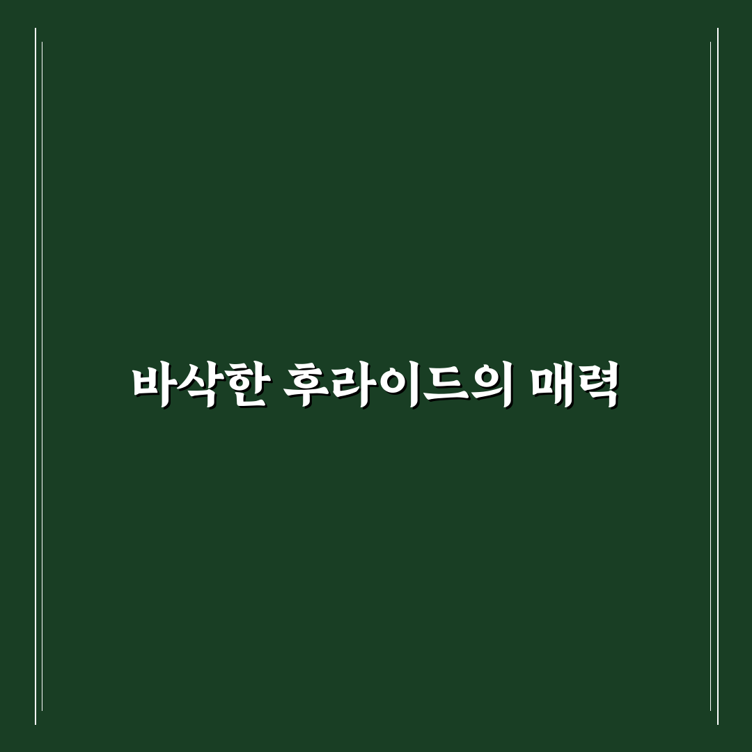 깐부 후라이드 비교 꿀팁으로 인기 메뉴 정리