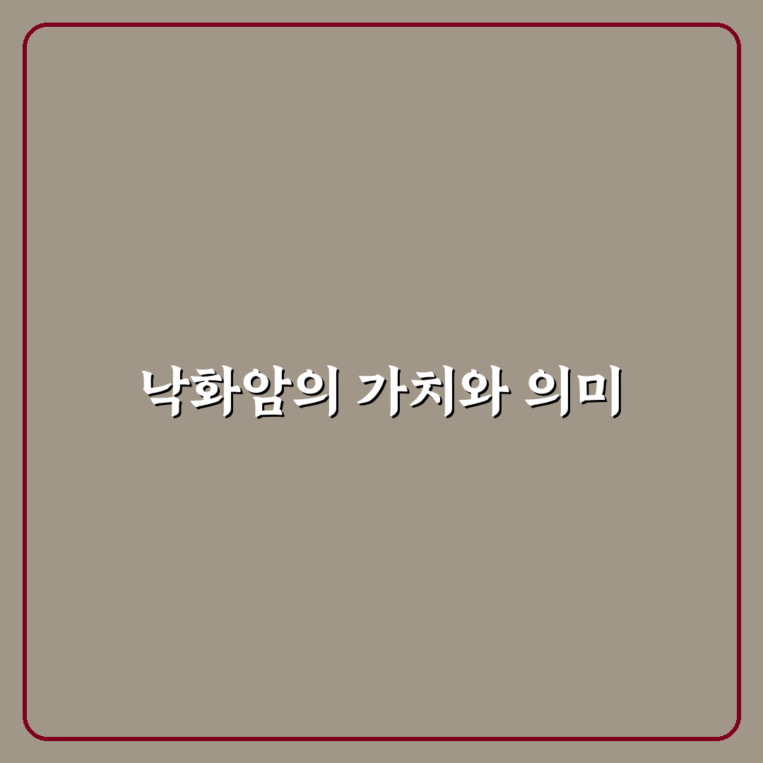 낙화암 시의 아름다움과 감동을 알려드려요